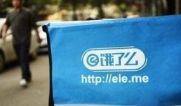 饿了么最新爆料